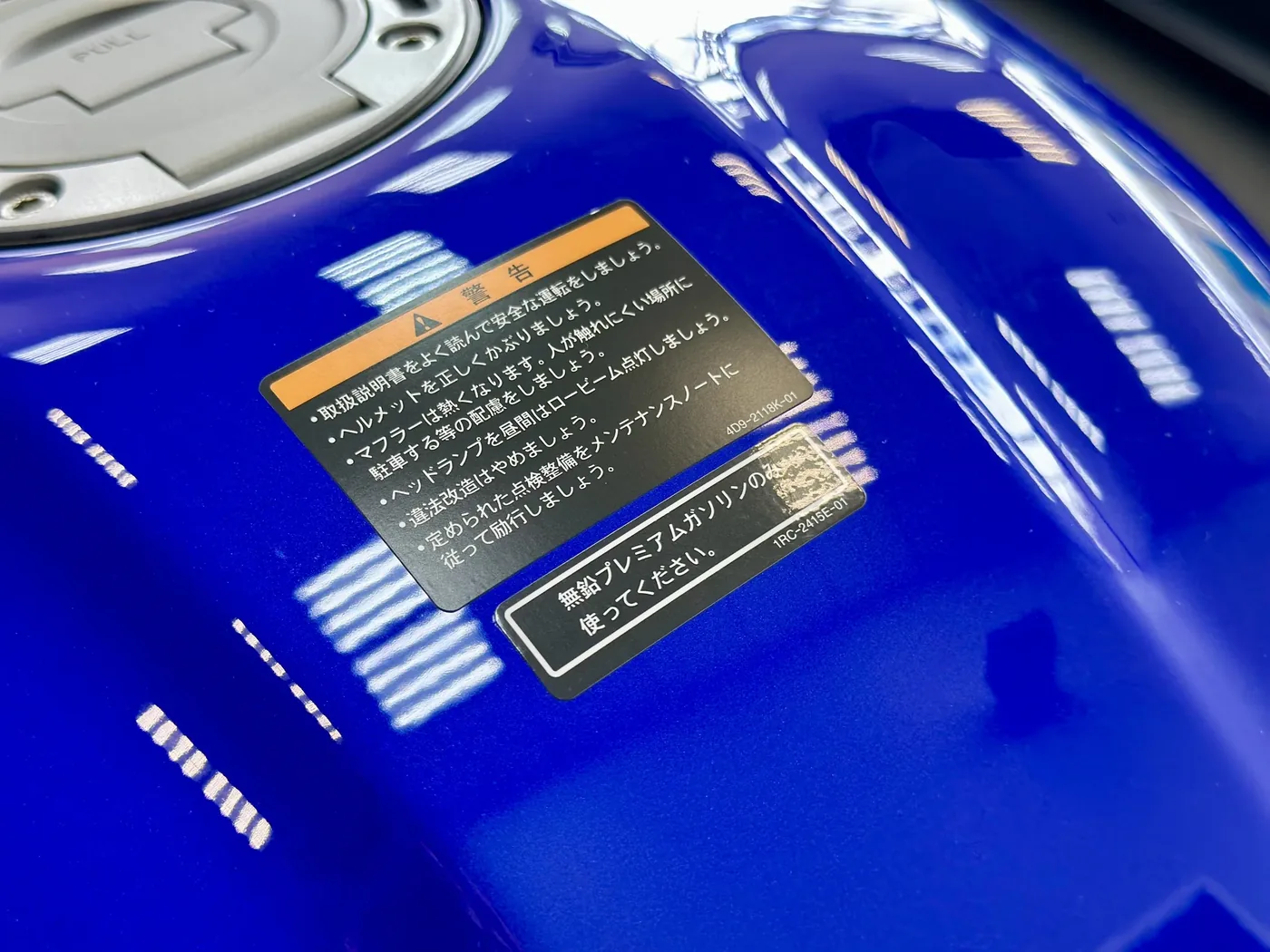 Yamaha YZF-R1 — фото 21