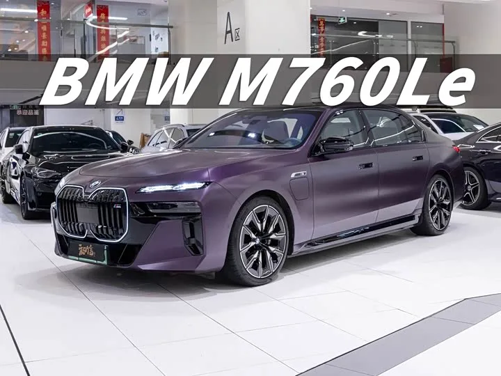BMW 7 Series Hybrid 2026 из Китая — купить под ключ