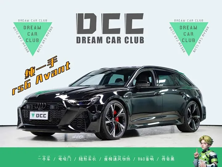 Audi RS 6 2024 из Китая — купить под ключ