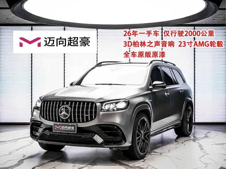 Mercedes-Benz GLS-Class AMG 2026 из Китая — купить под ключ