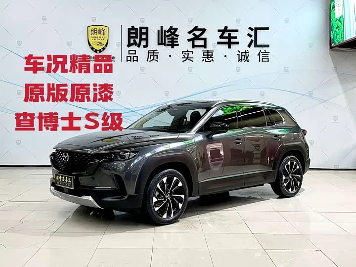 Mazda CX-50 2024 из Китая — купить под ключ