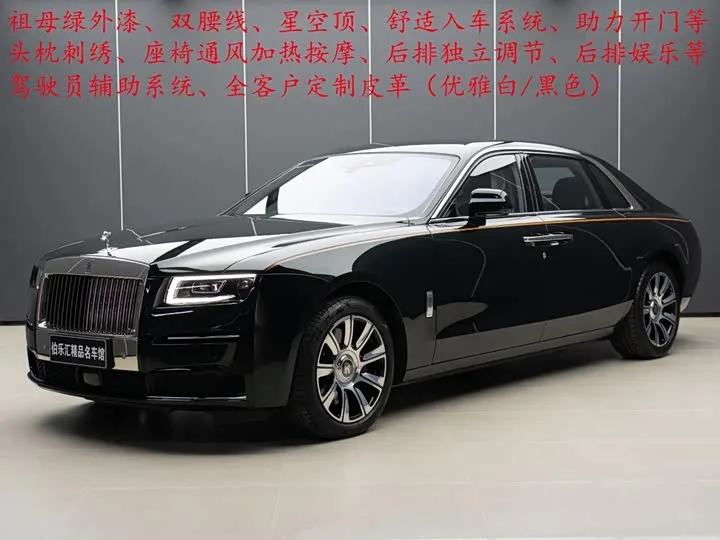 Rolls-Royce Ghost 2024 из Китая — купить под ключ