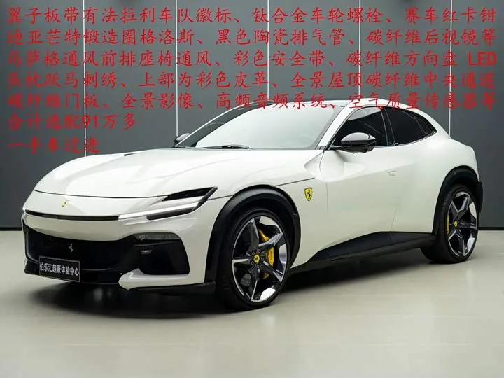 Ferrari Purosangue 2025 из Китая — купить под ключ