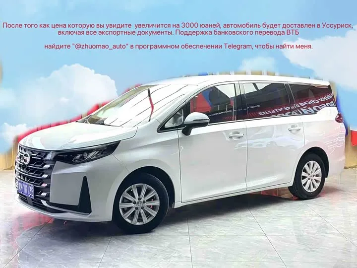 GAC Trumpchi M6 2023 из Китая — купить под ключ