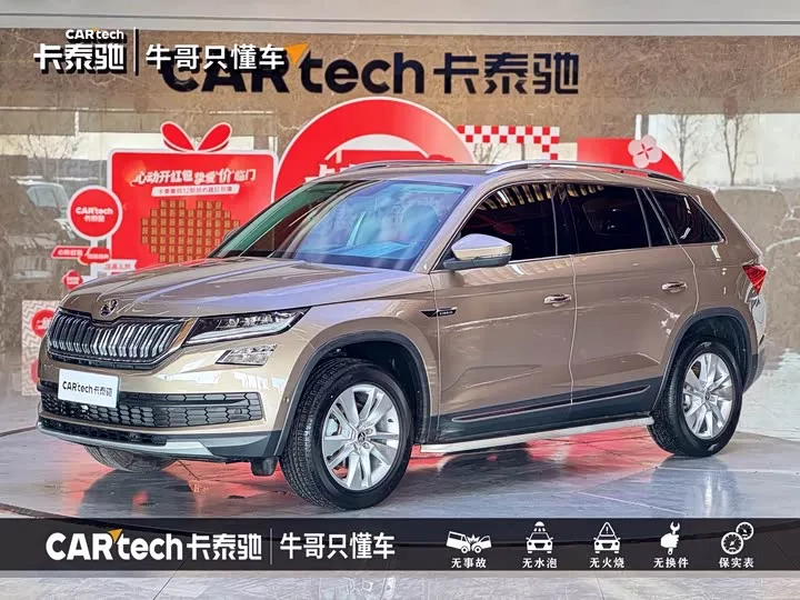Skoda Kodiaq 2022 из Китая — купить под ключ
