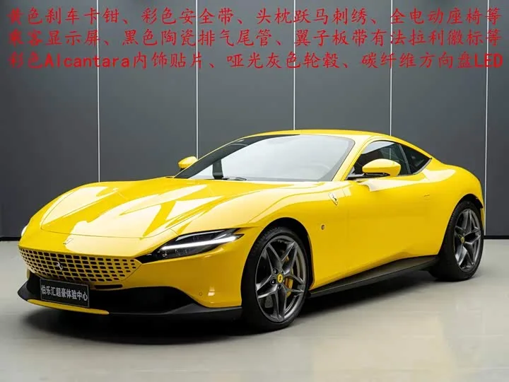 Ferrari Roma 2023 из Китая — купить под ключ