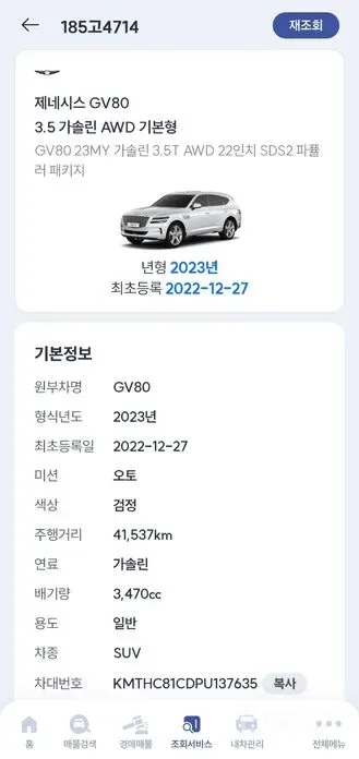Genesis GV80 2022 из Кореи — купить под ключ