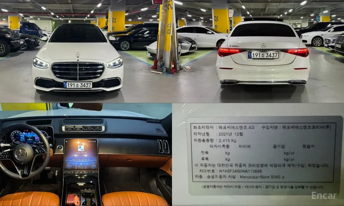 Mercedes-Benz S-Class 2022 из Кореи — купить под ключ