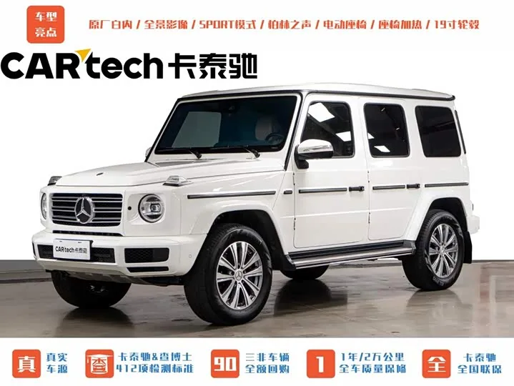 Mercedes-Benz G-Class 2023 из Китая — купить под ключ