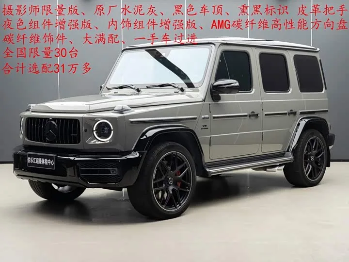 Mercedes-Benz G-Class AMG 2022 из Китая — купить под ключ