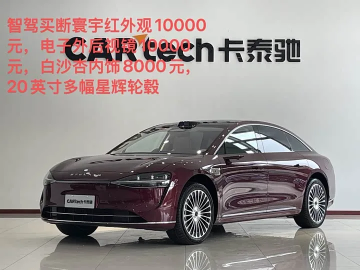 Stelato S9 2025 из Китая — купить под ключ