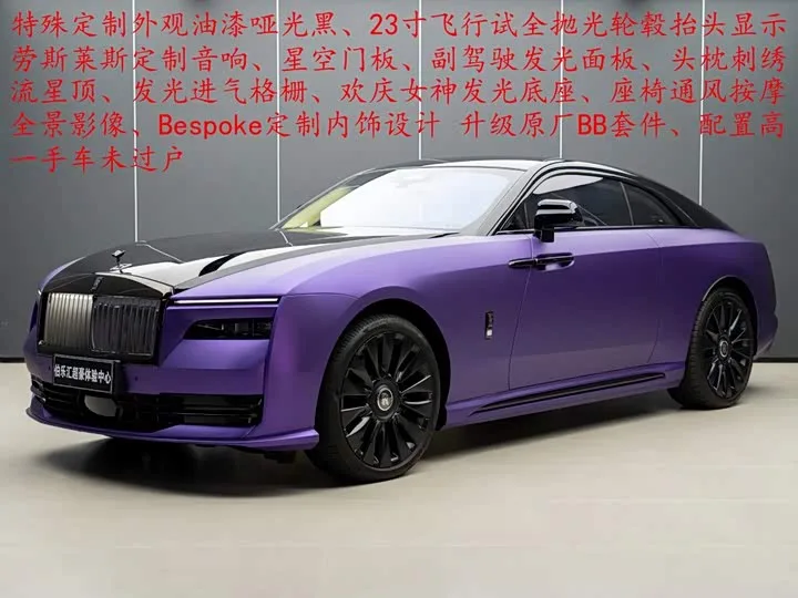 Rolls-Royce Spectre 2025 из Китая — купить под ключ