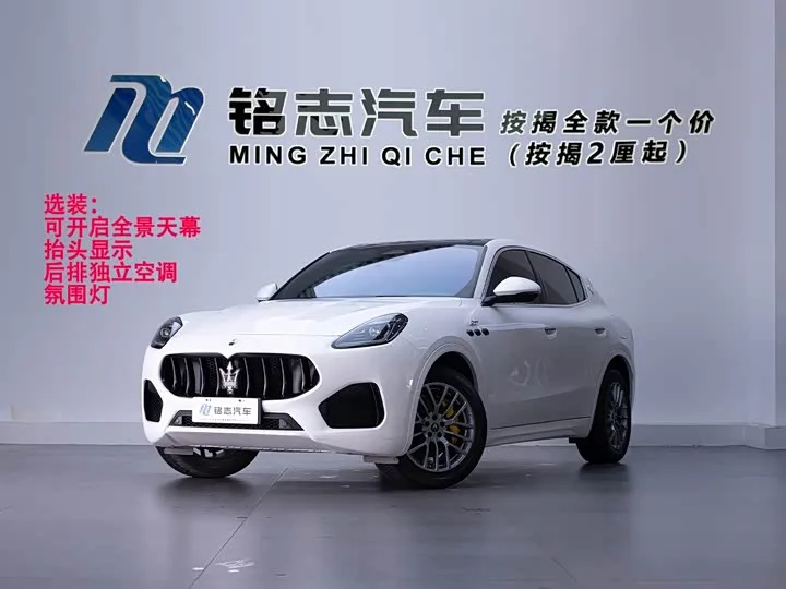 Maserati Grecale 2023 из Китая — купить под ключ