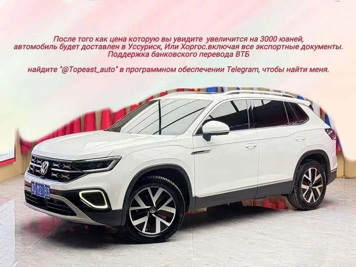 Volkswagen Tayron 2023 из Китая — купить под ключ