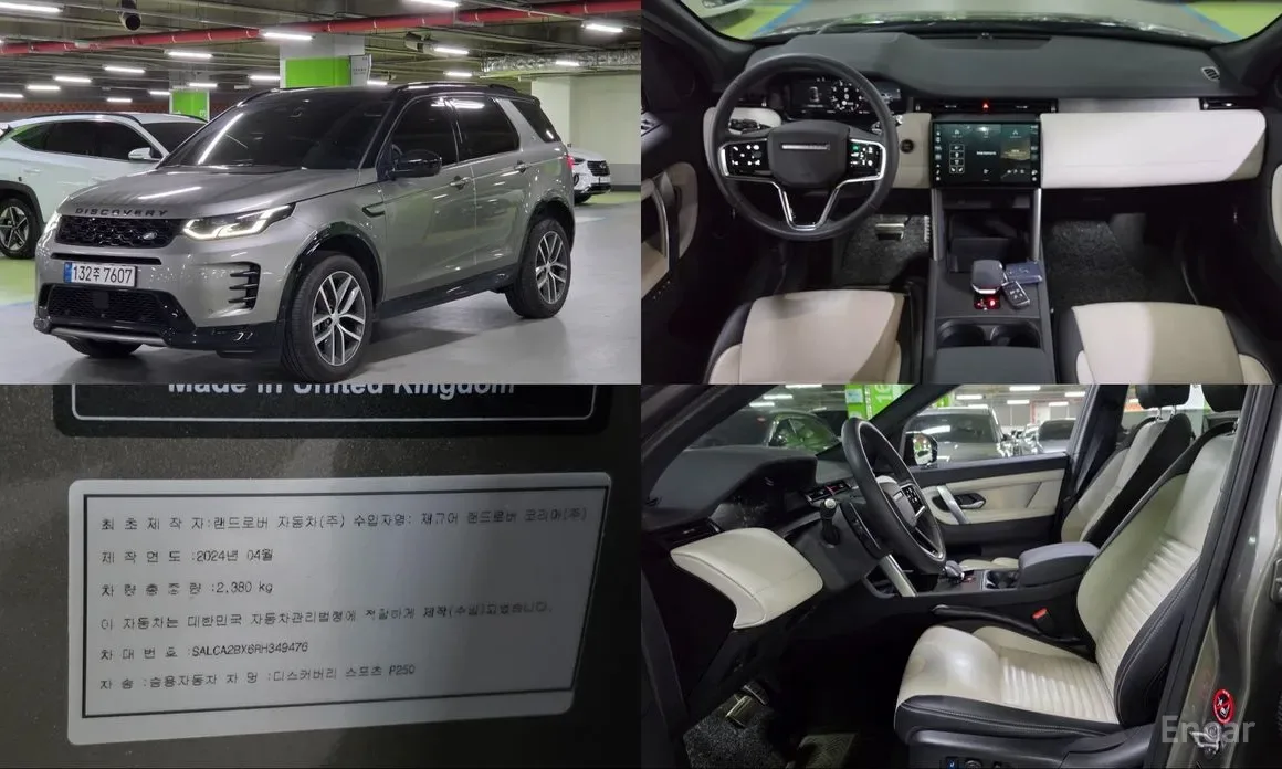 Land Rover Discovery Sport 2024 из Кореи — купить под ключ