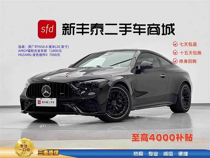 Mercedes-Benz CLE-Class AMG 2026 из Китая — купить под ключ