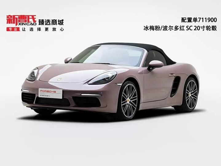 Porsche 718 2022 из Китая — купить под ключ