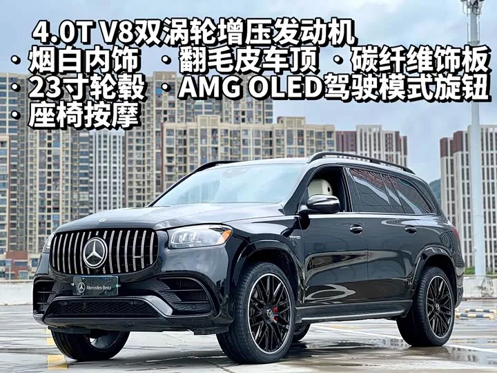 Mercedes-Benz GLS-Class AMG 2024 из Китая — купить под ключ
