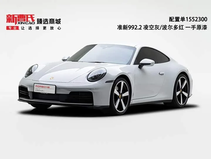 Porsche 911 2025 из Китая — купить под ключ