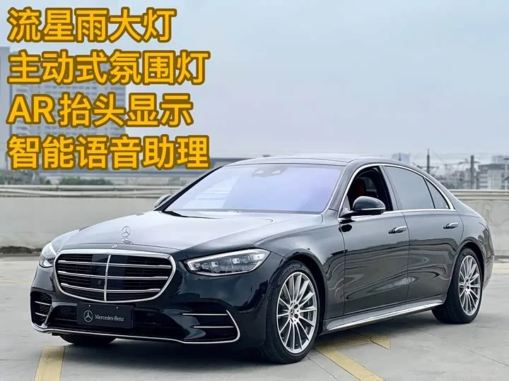 Mercedes-Benz S-Class 2022 из Китая — купить под ключ
