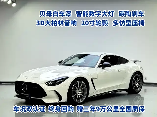 Mercedes-Benz AMG GT Hybrid 2026 из Китая — купить под ключ