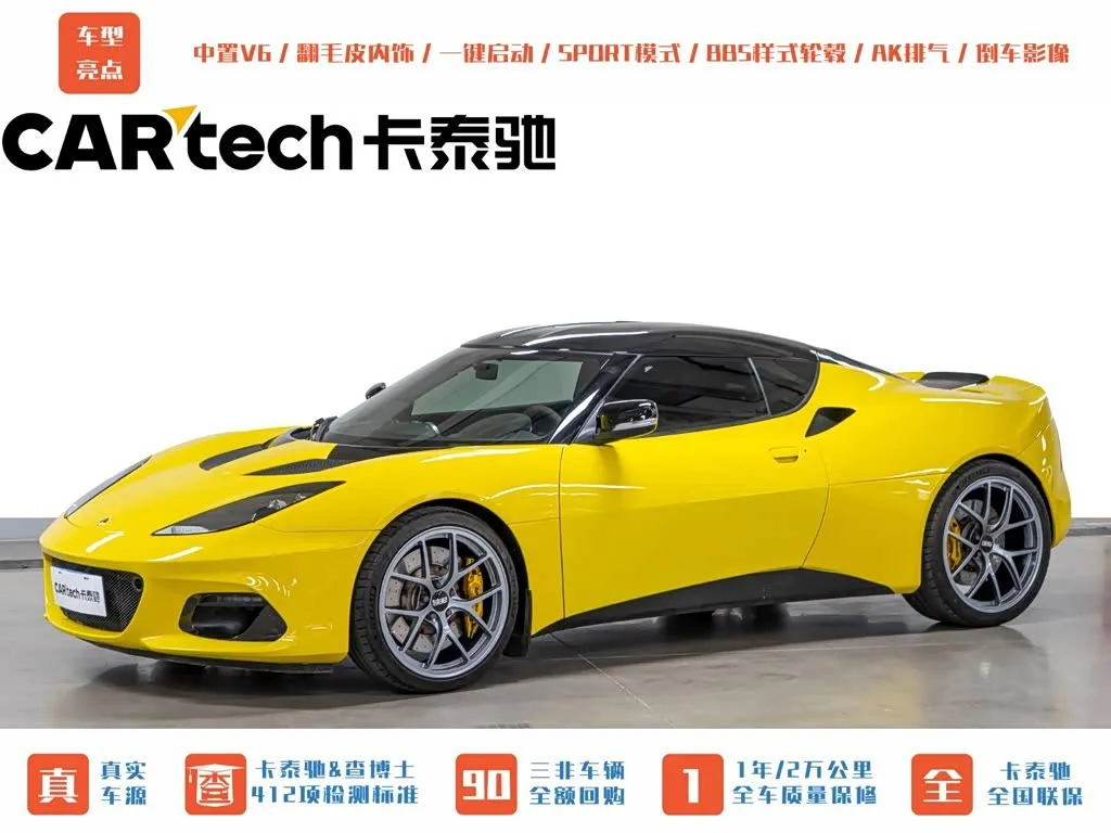 Lotus Evora 2020 из Китая — купить под ключ
