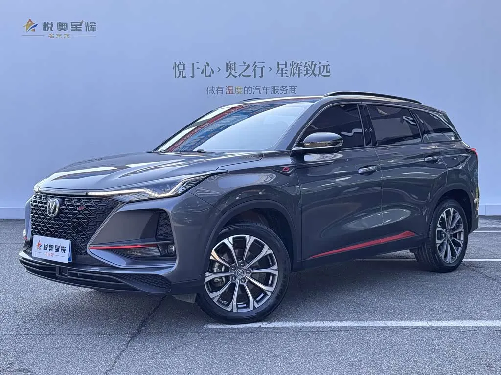 Changan CS75 Plus 2020 из Китая — купить под ключ