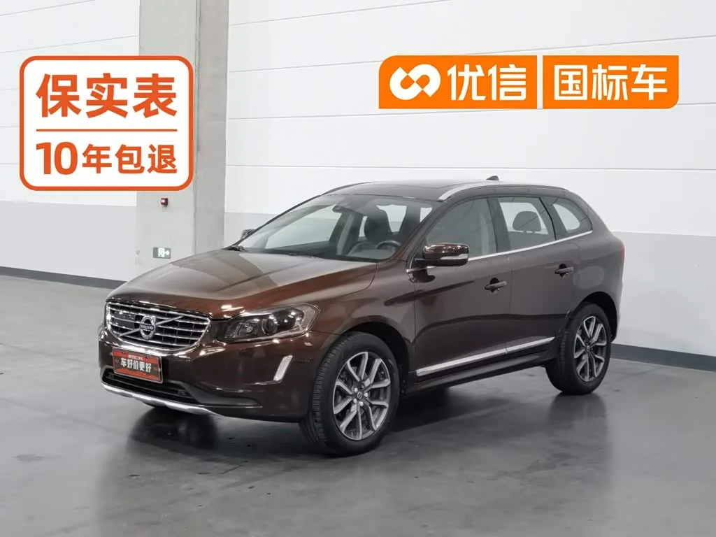 Volvo XC60 2016 из Китая — купить под ключ
