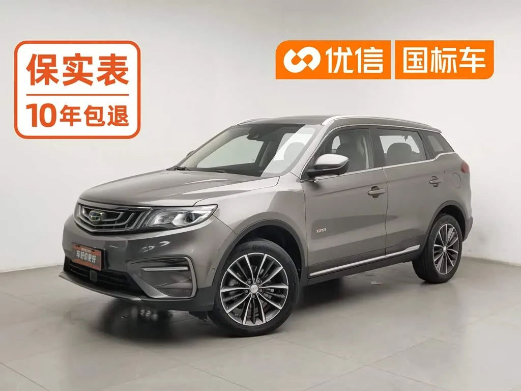 Geely Atlas 2018 из Китая — купить под ключ