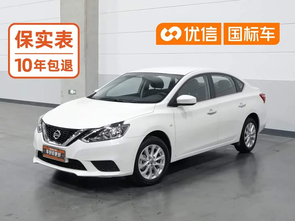 Nissan Sylphy 2025 из Китая — купить под ключ