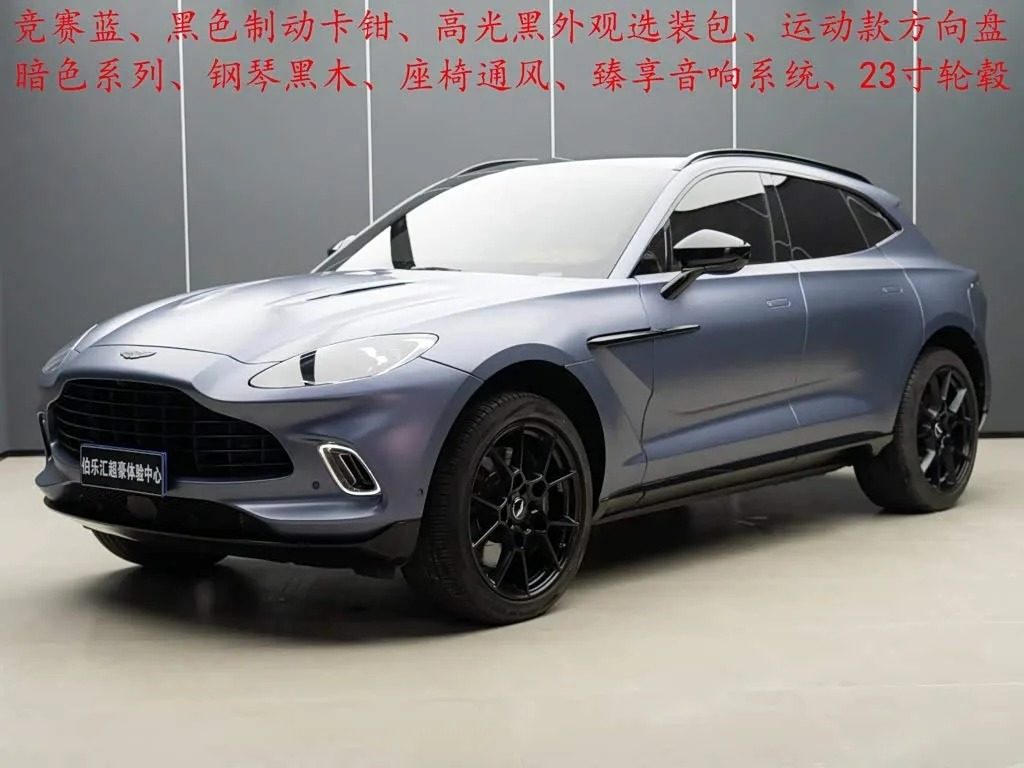 Aston Martin DBX 2024 из Китая — купить под ключ