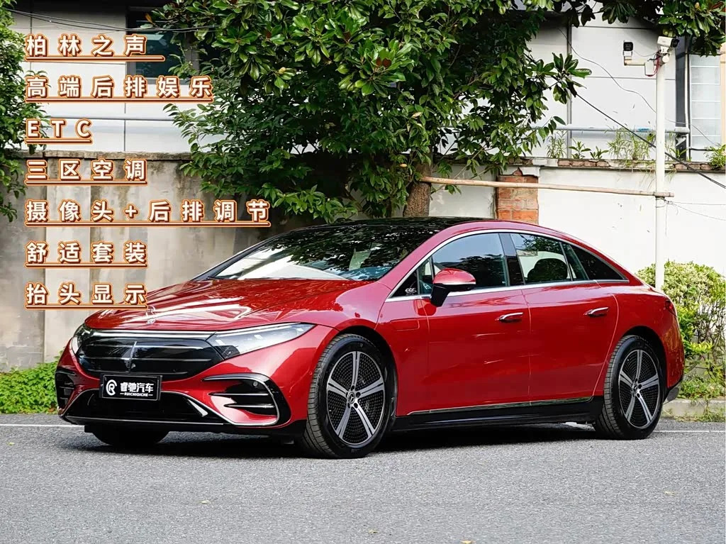 Mercedes-Benz EQS 2026 из Китая — купить под ключ