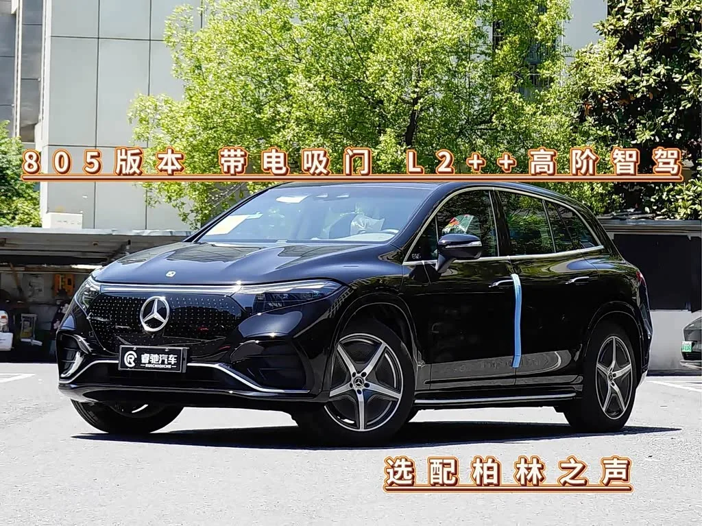 Mercedes-Benz EQS SUV 2026 из Китая — купить под ключ