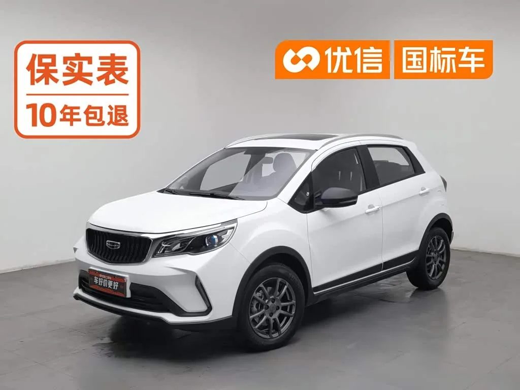 Geely Vision X3 2022 из Китая — купить под ключ