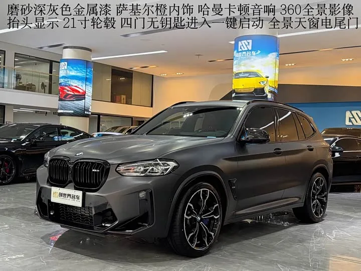 BMW X3 M 2024 из Китая — купить под ключ