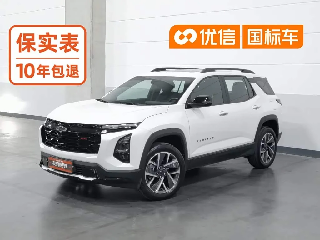 Chevrolet Equinox Plus 2025 из Китая — купить под ключ