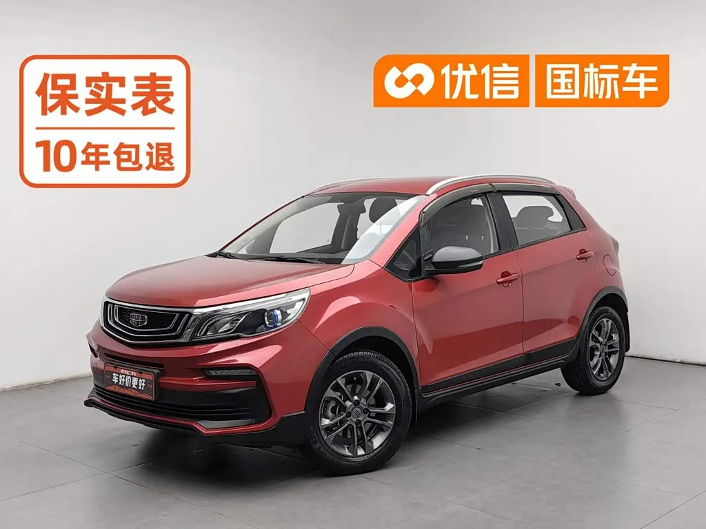 Geely Vision X3 2021 из Китая — купить под ключ