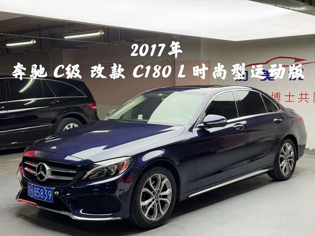 Mercedes-Benz C-Class 2017 из Китая — купить под ключ