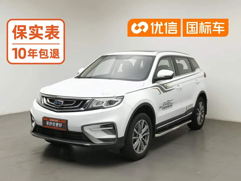 Geely Atlas 2018 из Китая — купить под ключ