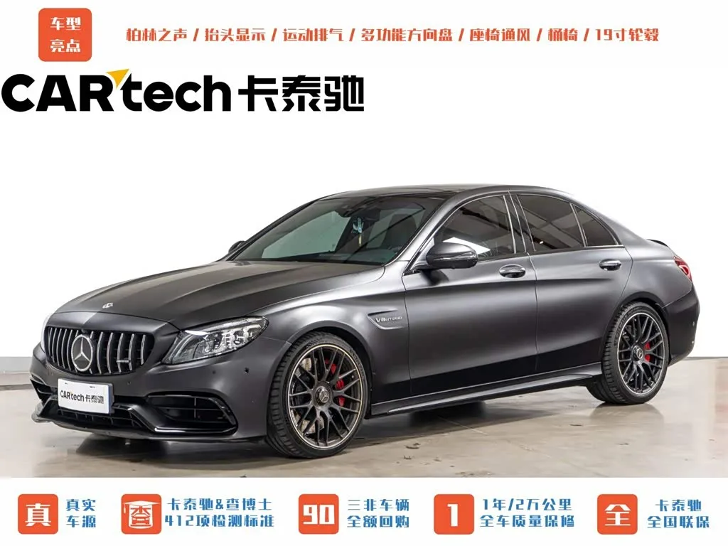 Mercedes-Benz C-Class AMG 2019 из Китая — купить под ключ