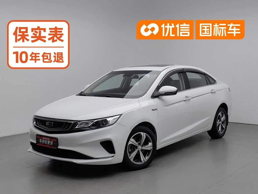 Geely Emgrand GL 2018 из Китая — купить под ключ