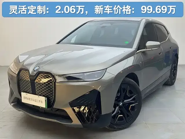 BMW iX 2022 из Китая — купить под ключ