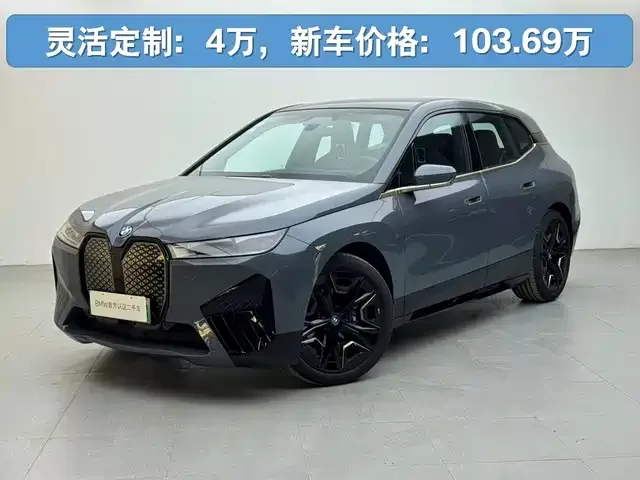 BMW iX 2023 из Китая — купить под ключ