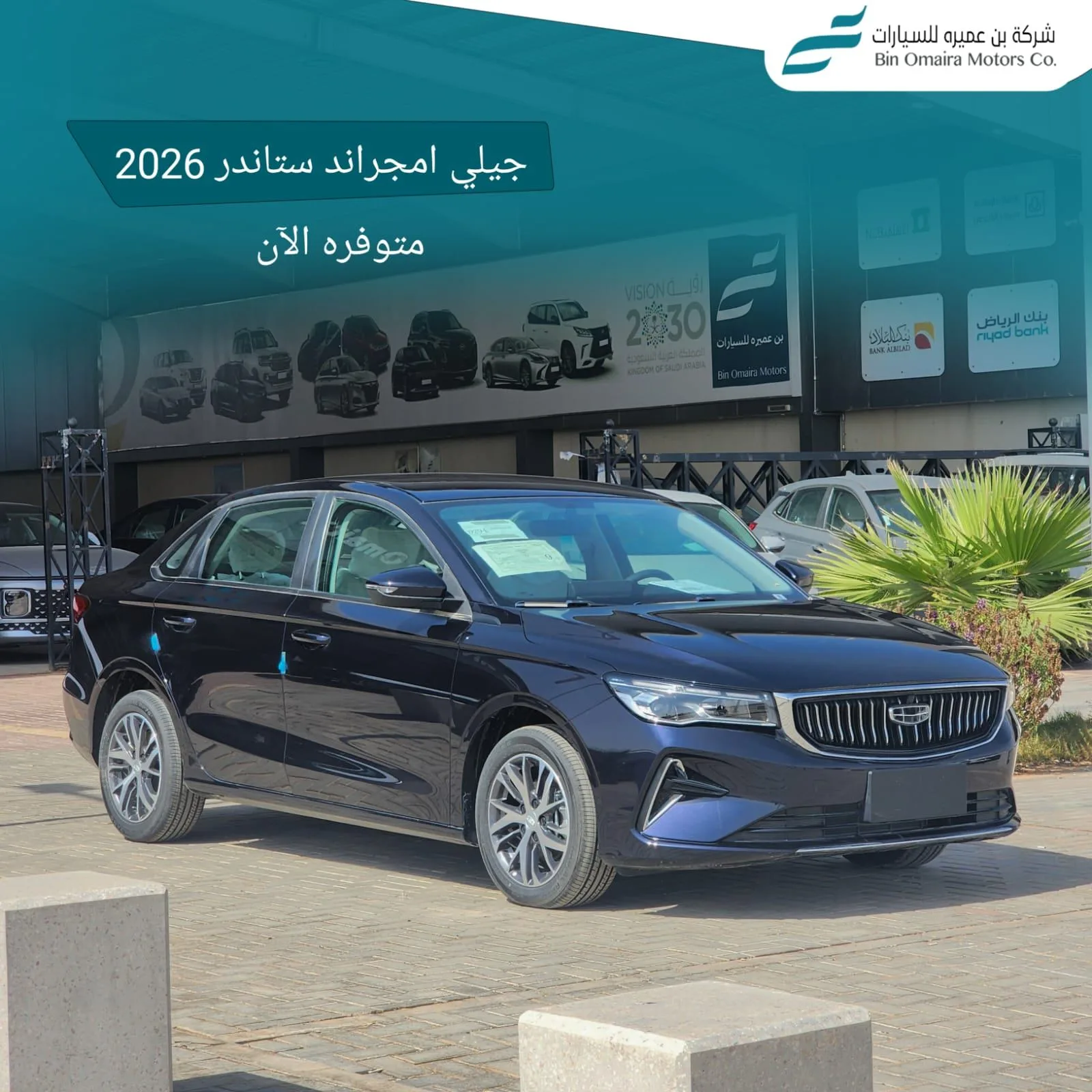 Geely Emgrand 2026 из ОАЭ — купить под ключ
