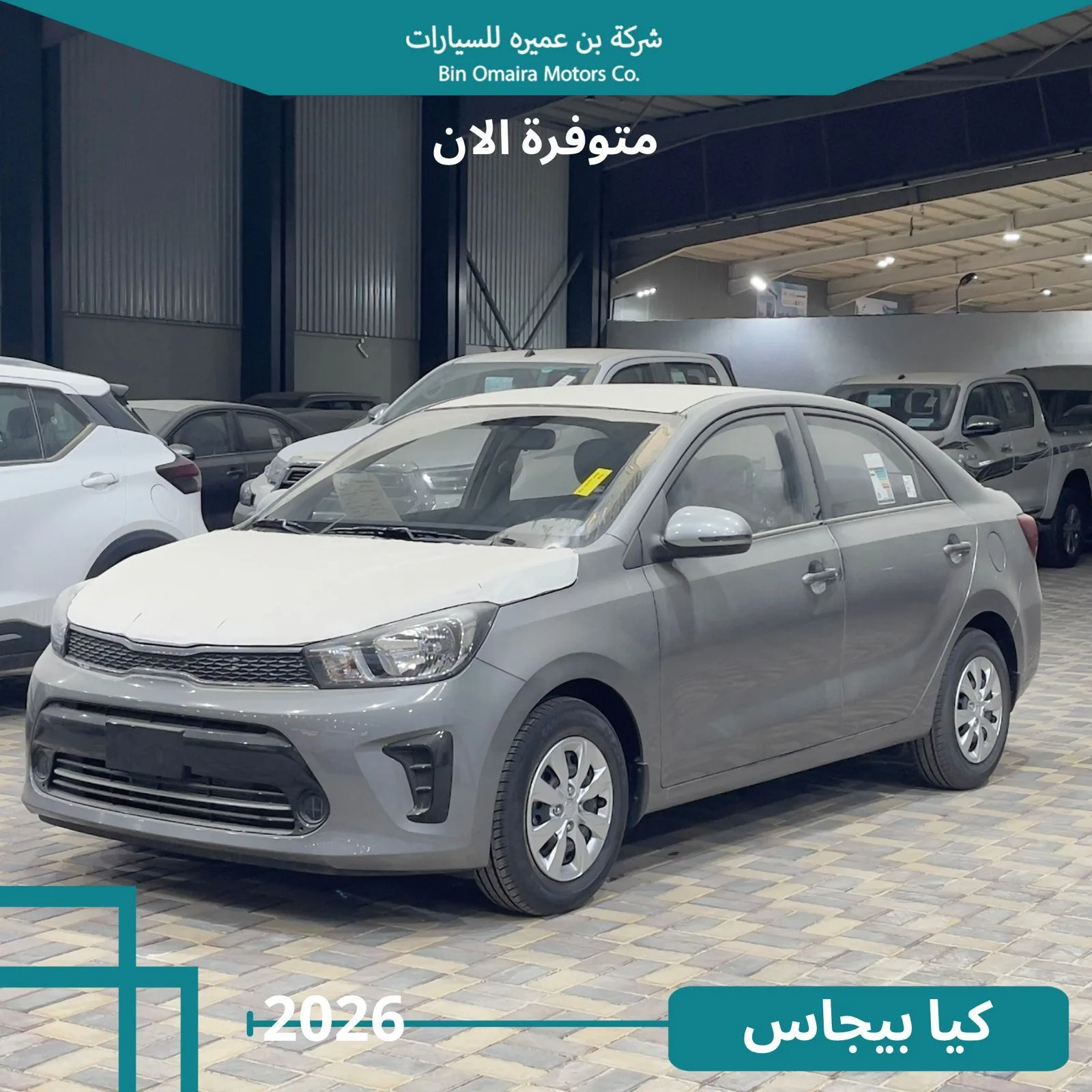 KIA Pegas 2026 из ОАЭ — купить под ключ