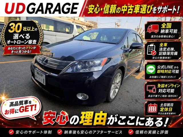 Lexus HS 2012 из Японии — купить под ключ