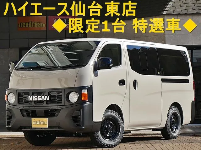 Nissan CARAVAN 2026 из Японии — купить под ключ