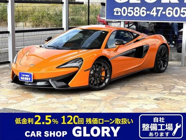 Mclaren 540C 2016 из Японии — купить под ключ