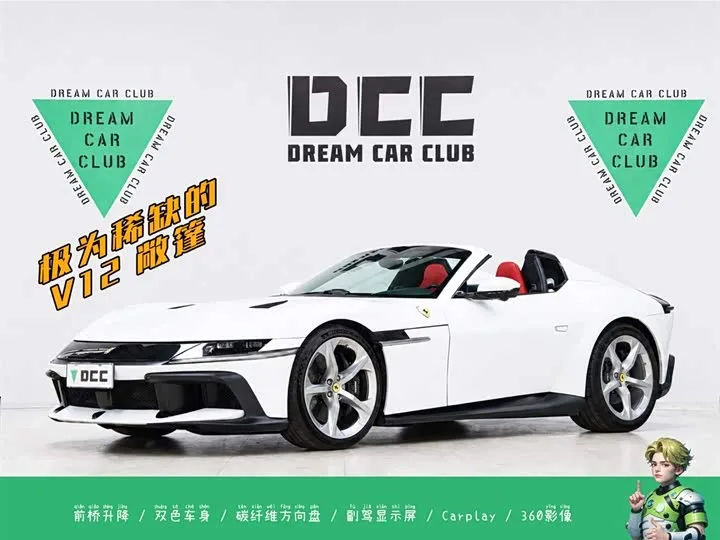 Ferrari 12Cilindri 2026 из Китая — купить под ключ