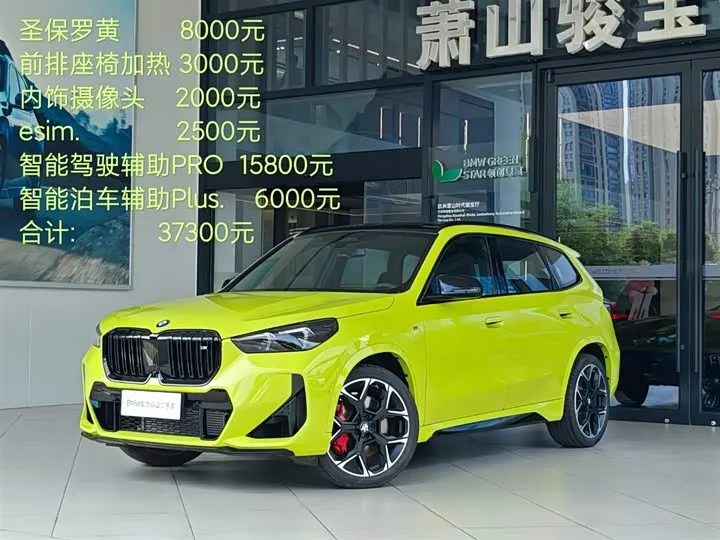 BMW X1 M35Li 2026 из Китая — купить под ключ